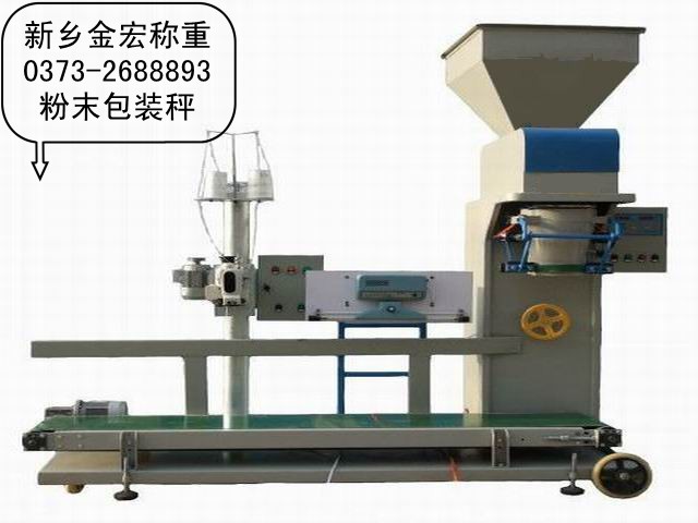 洛阳米糠包装秤