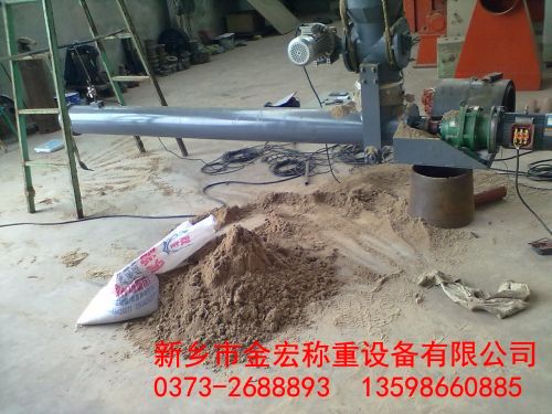 洛阳单管螺旋配料秤