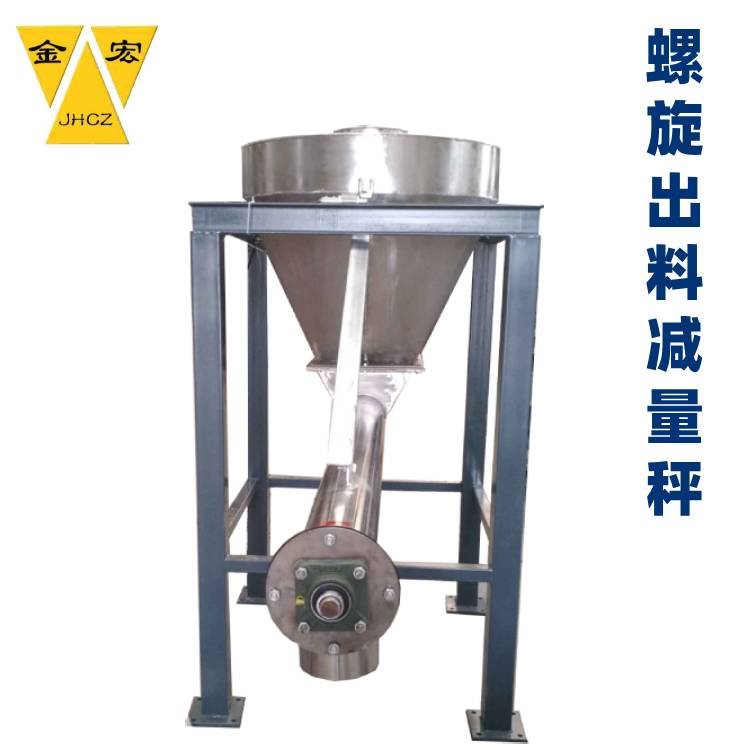 洛阳连续计量减重秤