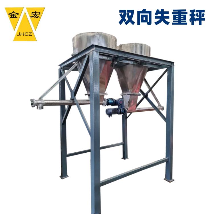 洛阳双向失重秤