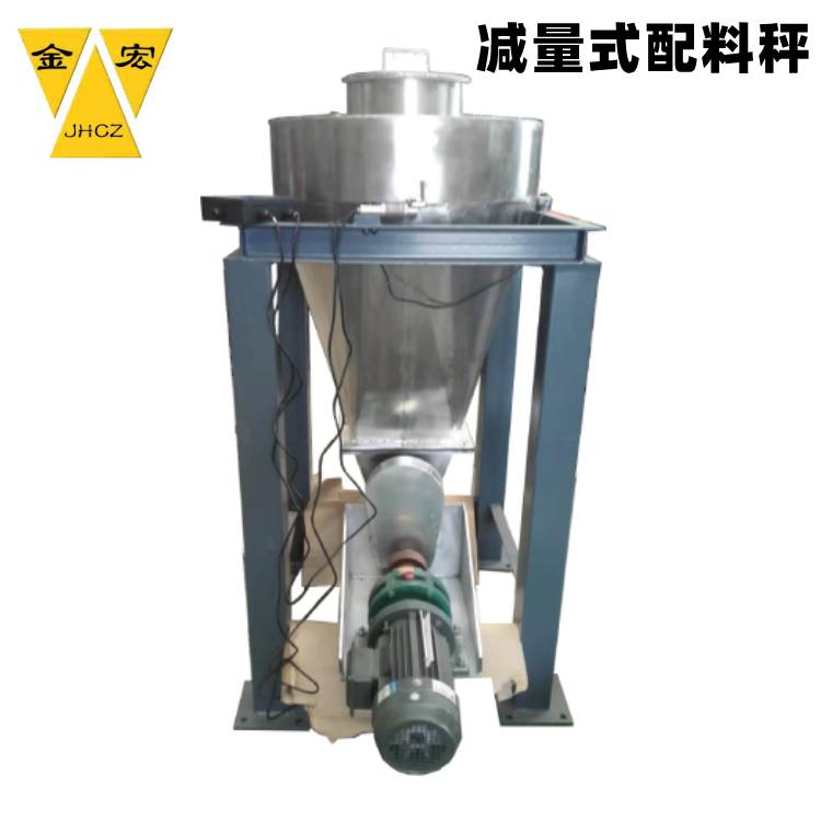 洛阳自动减量秤
