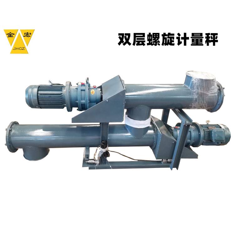 洛阳螺旋配料称