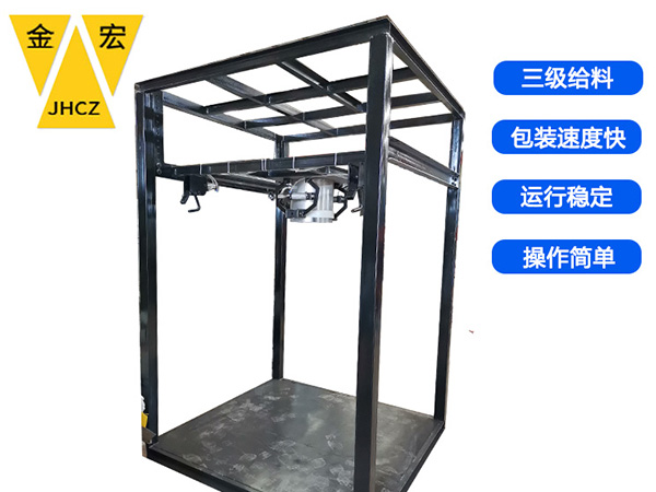 洛阳移动式吨袋包装机