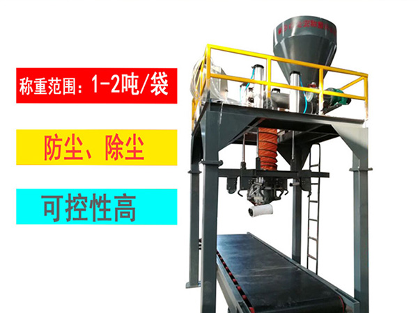 洛阳定量大包装袋秤