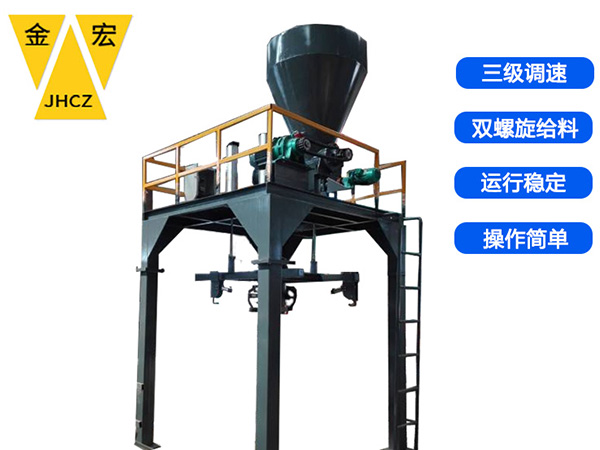 洛阳大型自动颗粒包装秤