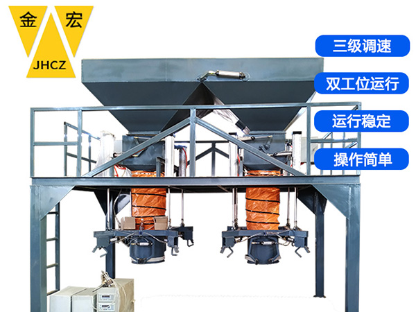 洛阳除尘灰吨袋包装机