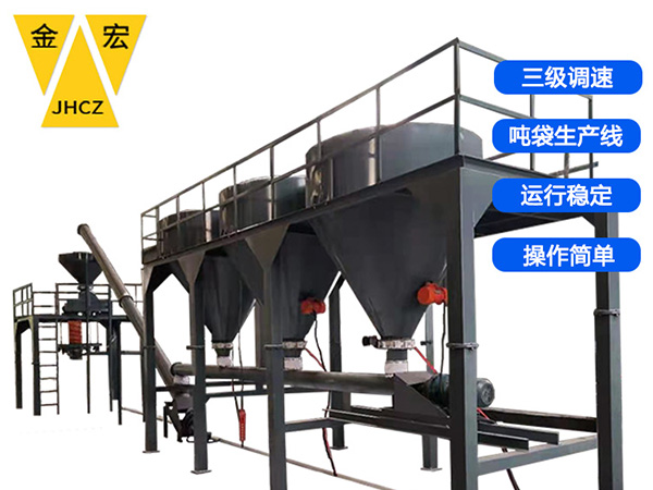 洛阳电解锰片吨包机