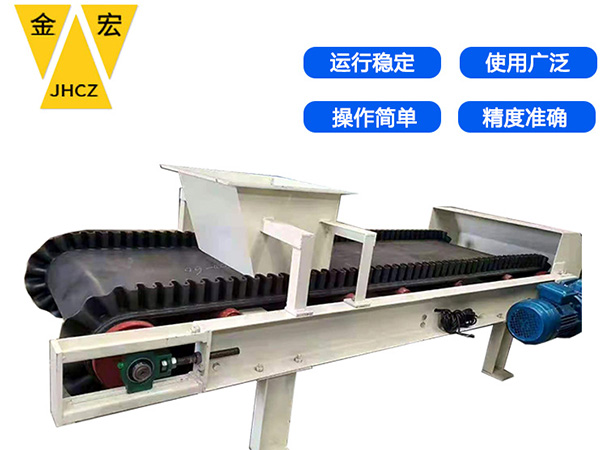洛阳定量调速给料皮带秤