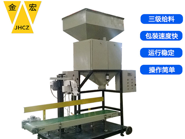 洛阳矿砂定量包装秤