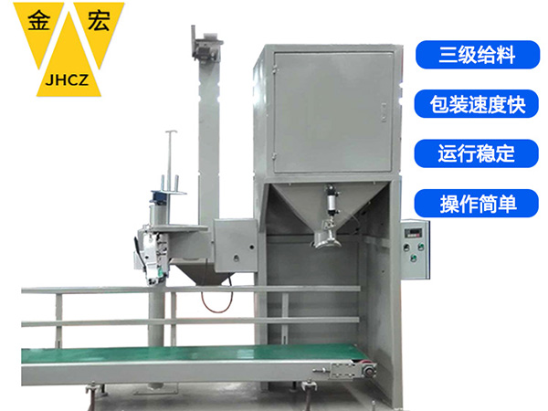 洛阳高分子材料包装秤