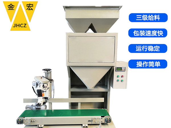 洛阳双斗颗粒定量包装秤