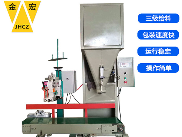 洛阳谷物定量包装秤
