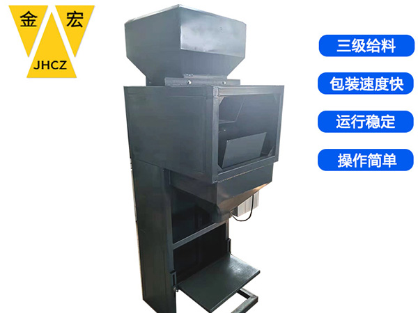 洛阳瓜子包装秤