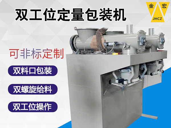 洛阳粉剂定量包装秤生产厂家