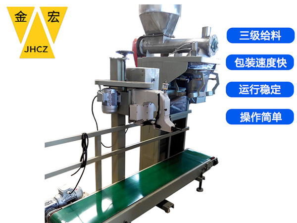 洛阳自动定量包装秤厂家