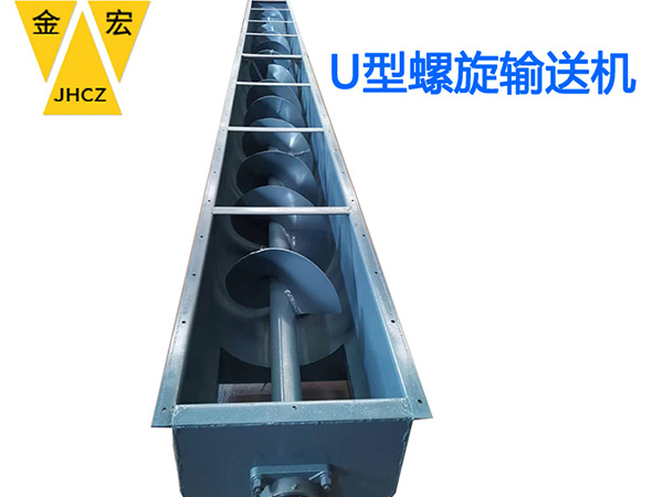 洛阳u型螺旋给料机