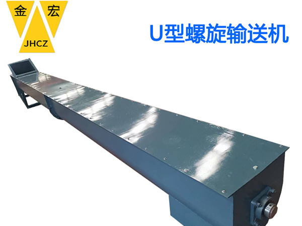 洛阳u型螺旋输送机