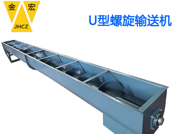 洛阳u型螺旋喂料机