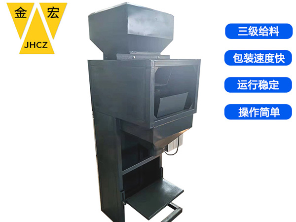 洛阳小型定量包装机