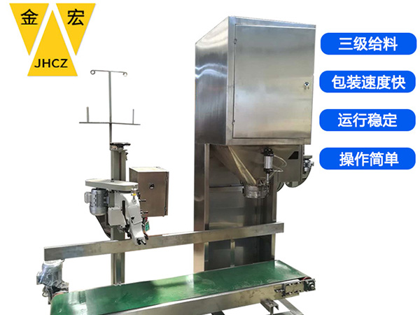 洛阳种子定量包装机