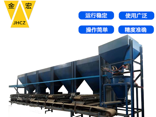 洛阳皮带称重给料机
