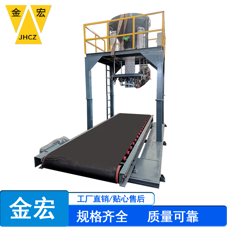 洛阳可移动式吨包秤