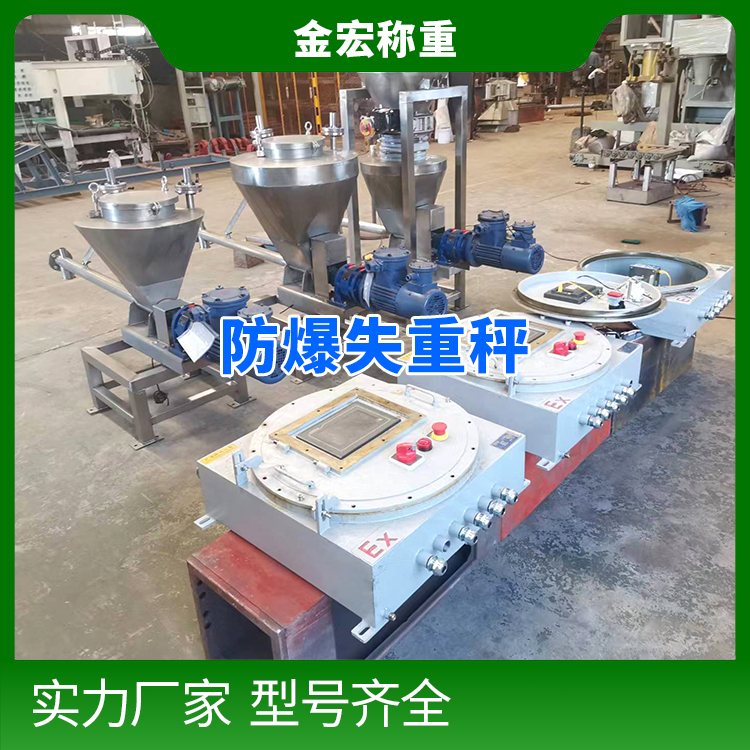 洛阳防爆失重秤